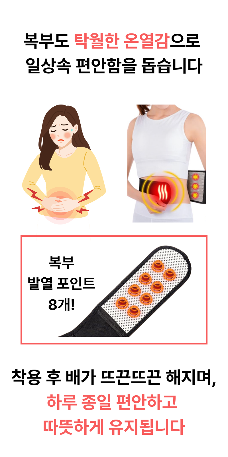 자가발열 허리보호대, 블랙, 프리, 1개 상세 이미지 4