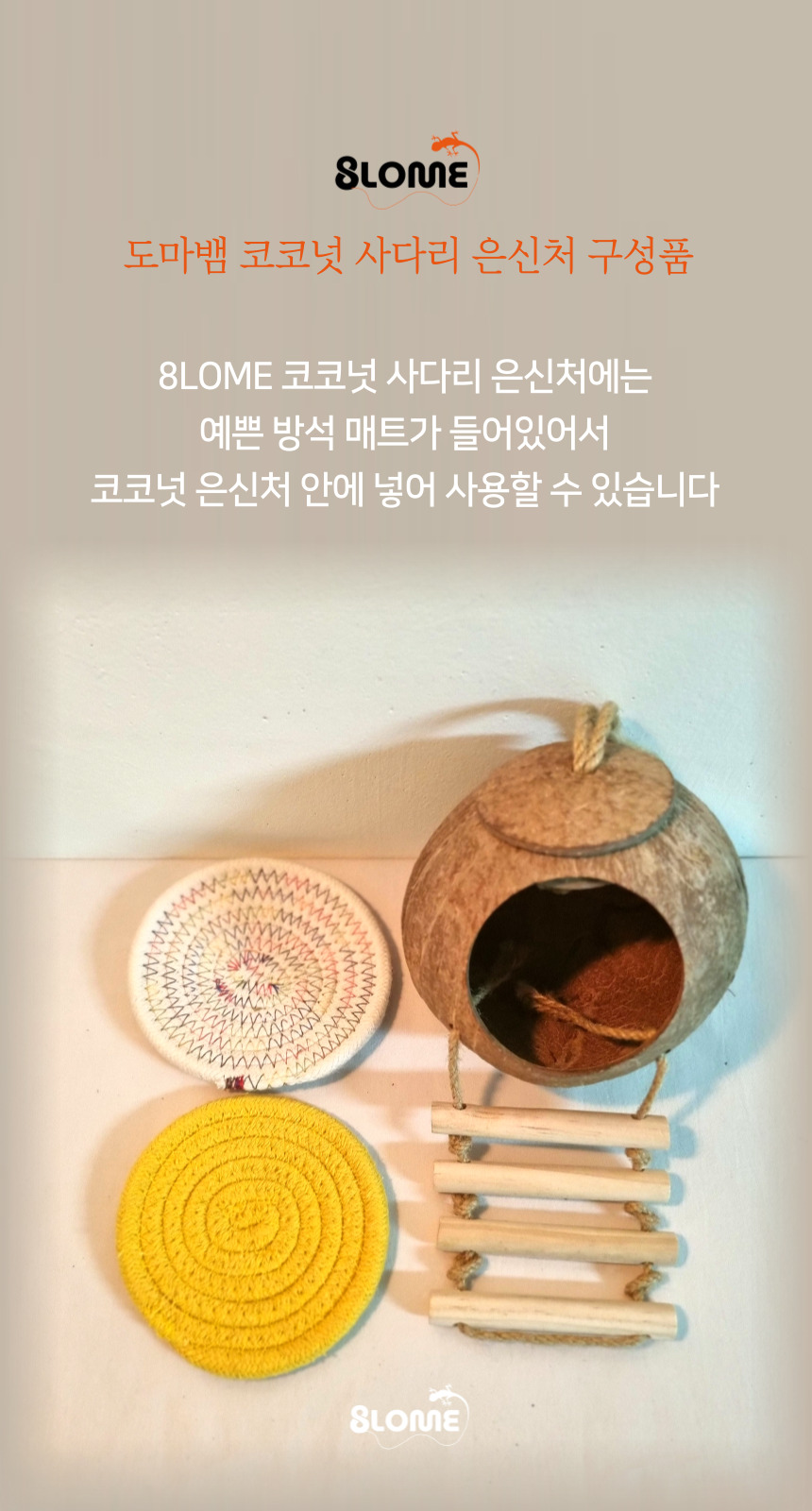 도마뱀 코코넛 사다리 은신처 숨숨집, 내츄럴, 1세트 상세 이미지 2