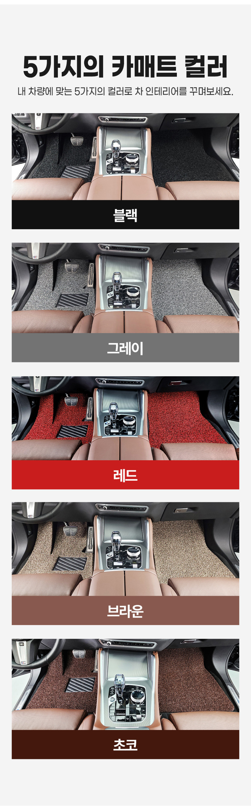 투리스 자동차 코일매트 확장형, 레드, 운전석만, 1개 상세 이미지 5