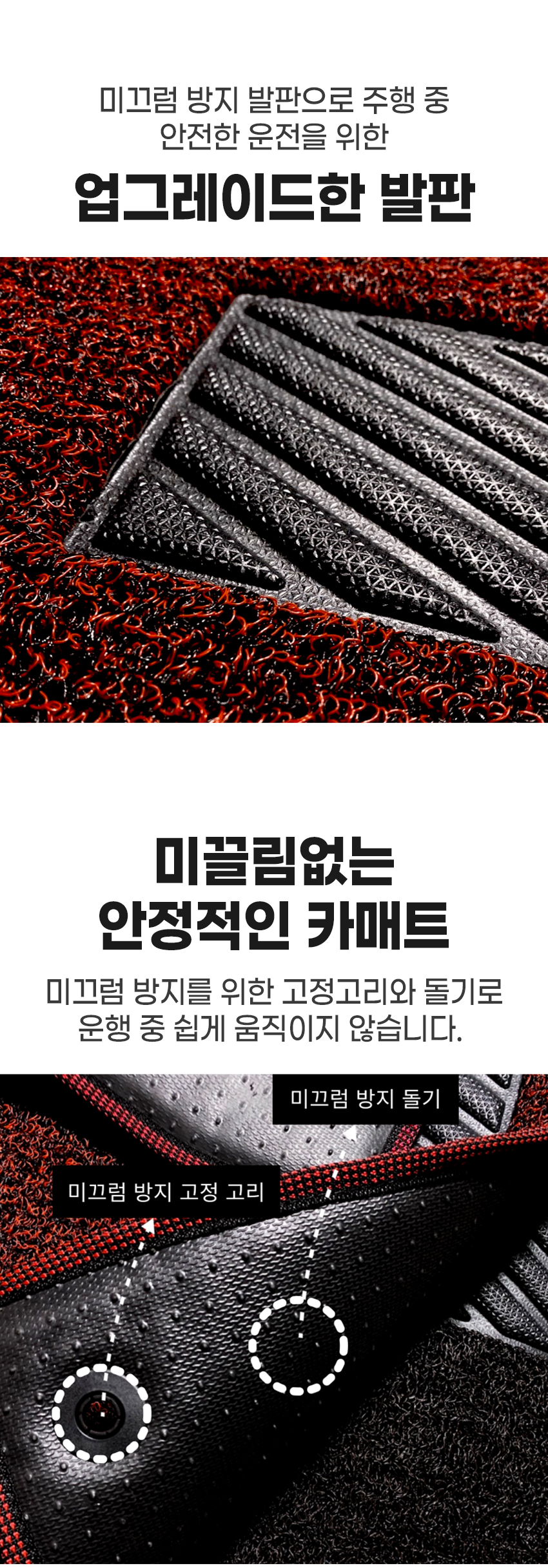 투리스 자동차 코일매트 확장형, 레드, 운전석만, 1개 상세 이미지 6