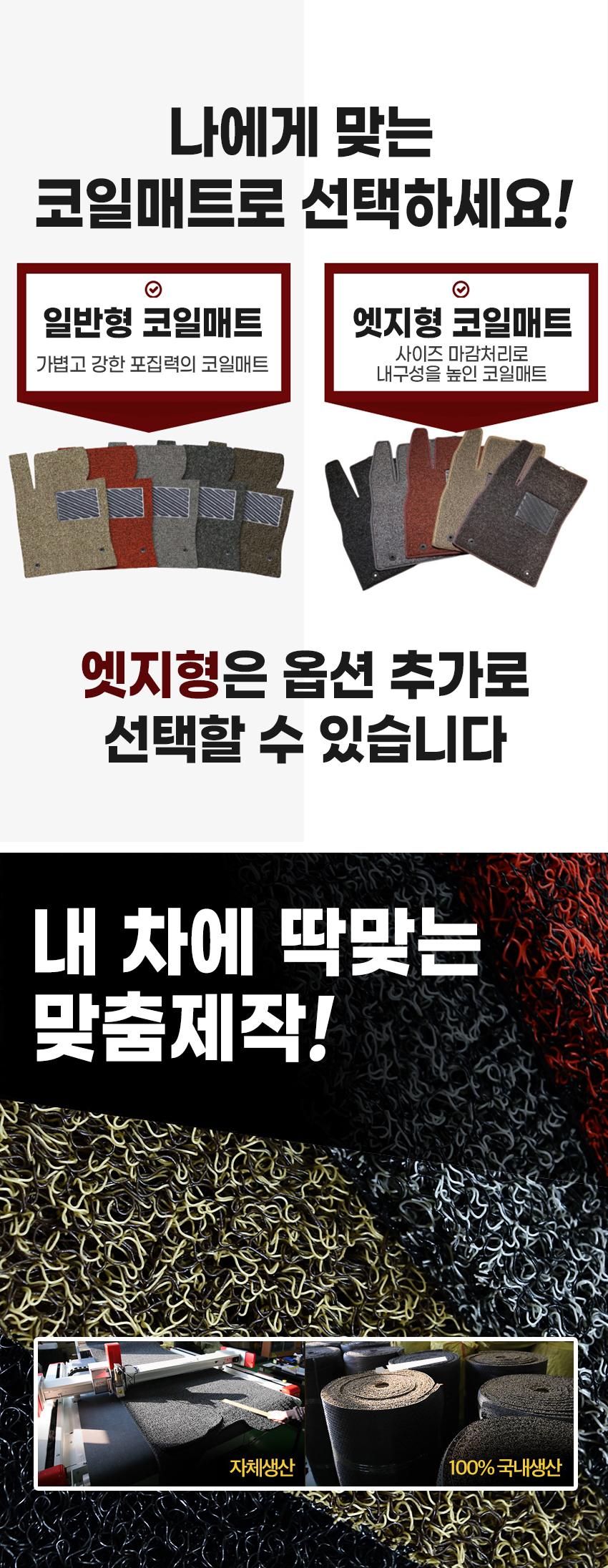 투리스 자동차 코일매트 확장형, 레드, 운전석만, 1개 상세 이미지 3
