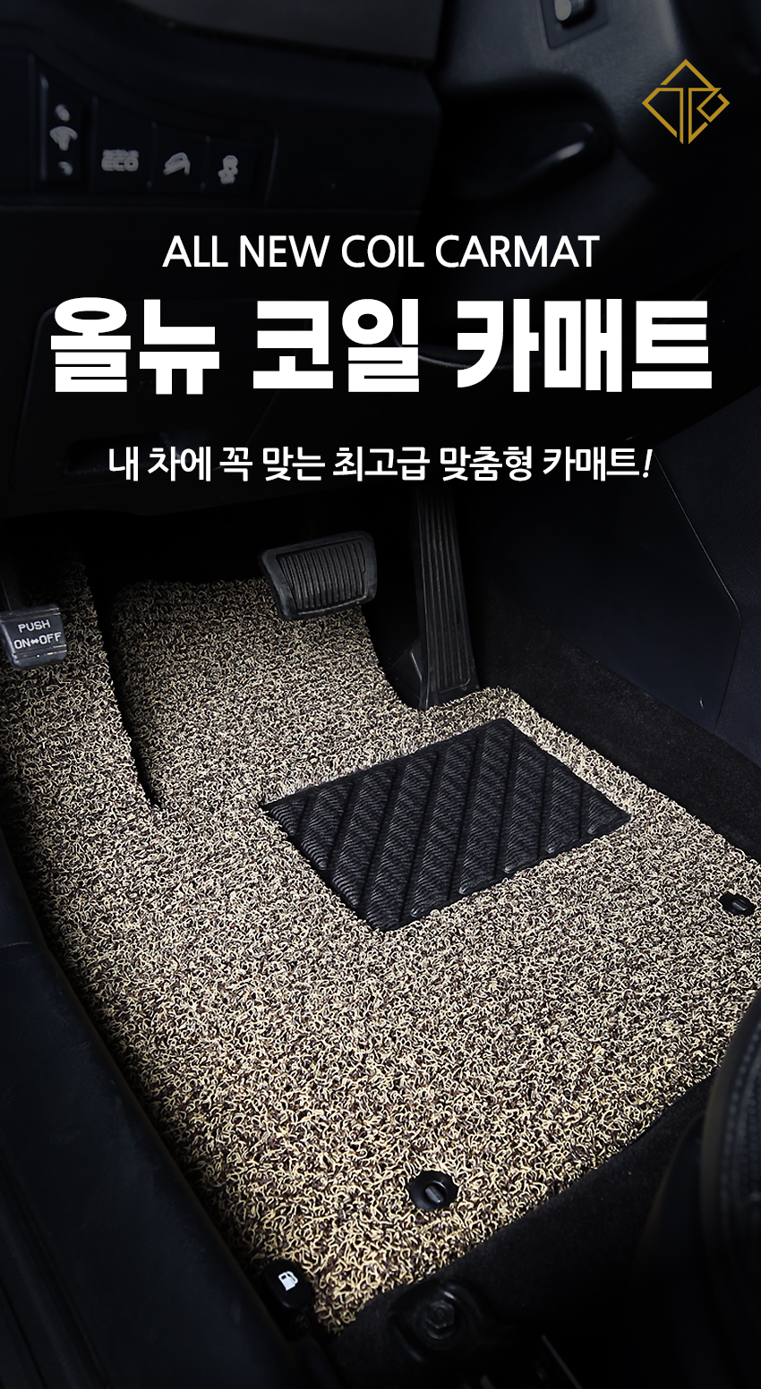 투리스 자동차 코일매트 확장형, 레드, 운전석만, 1개 상세 이미지 2