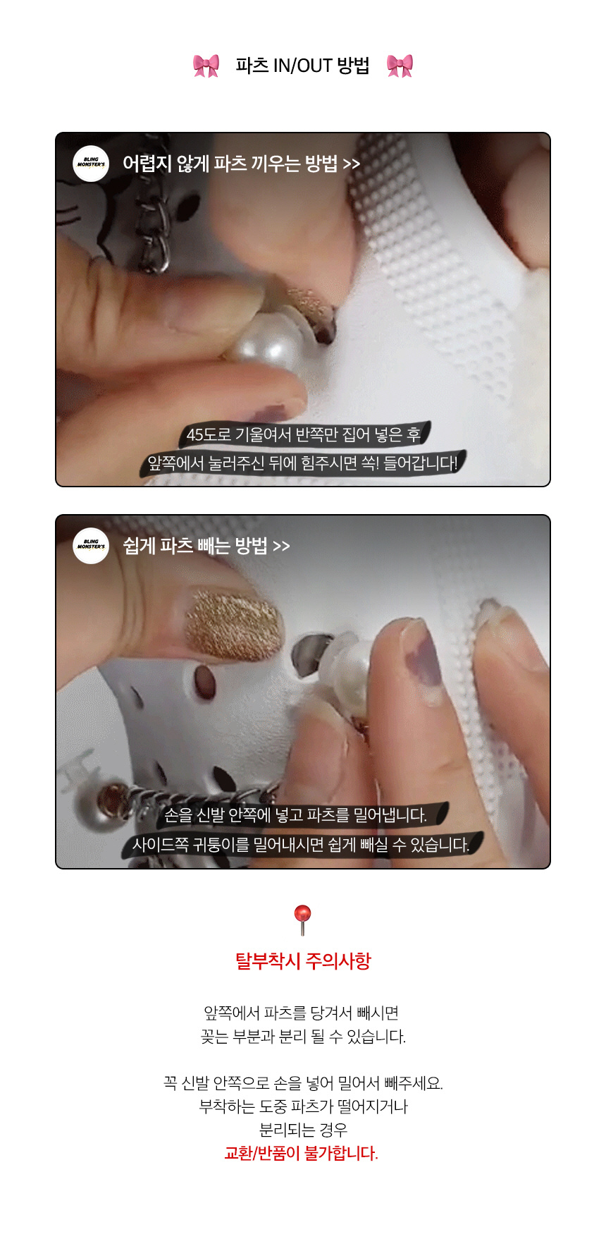 신발 꾸미기 파츠 허니베어 패브릭 6P, 1개 상세 이미지 5