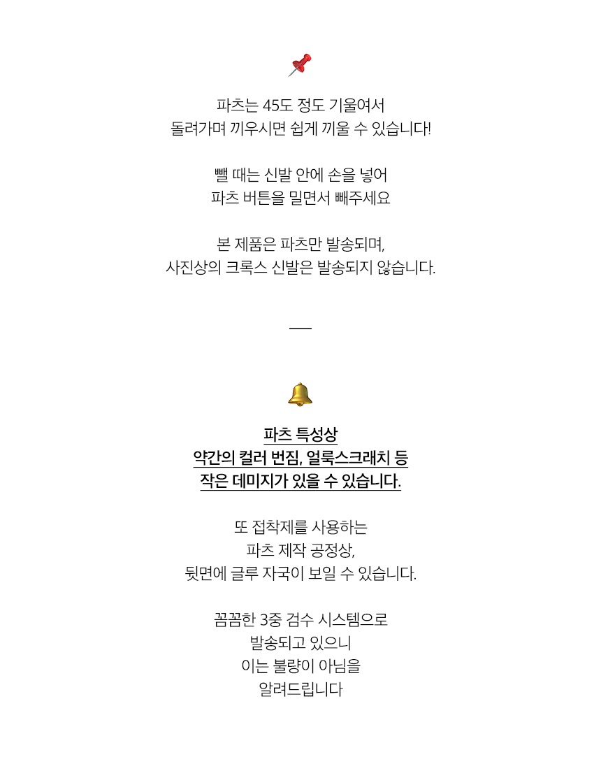 신발 꾸미기 파츠 허니베어 패브릭 6P, 1개 상세 이미지 6