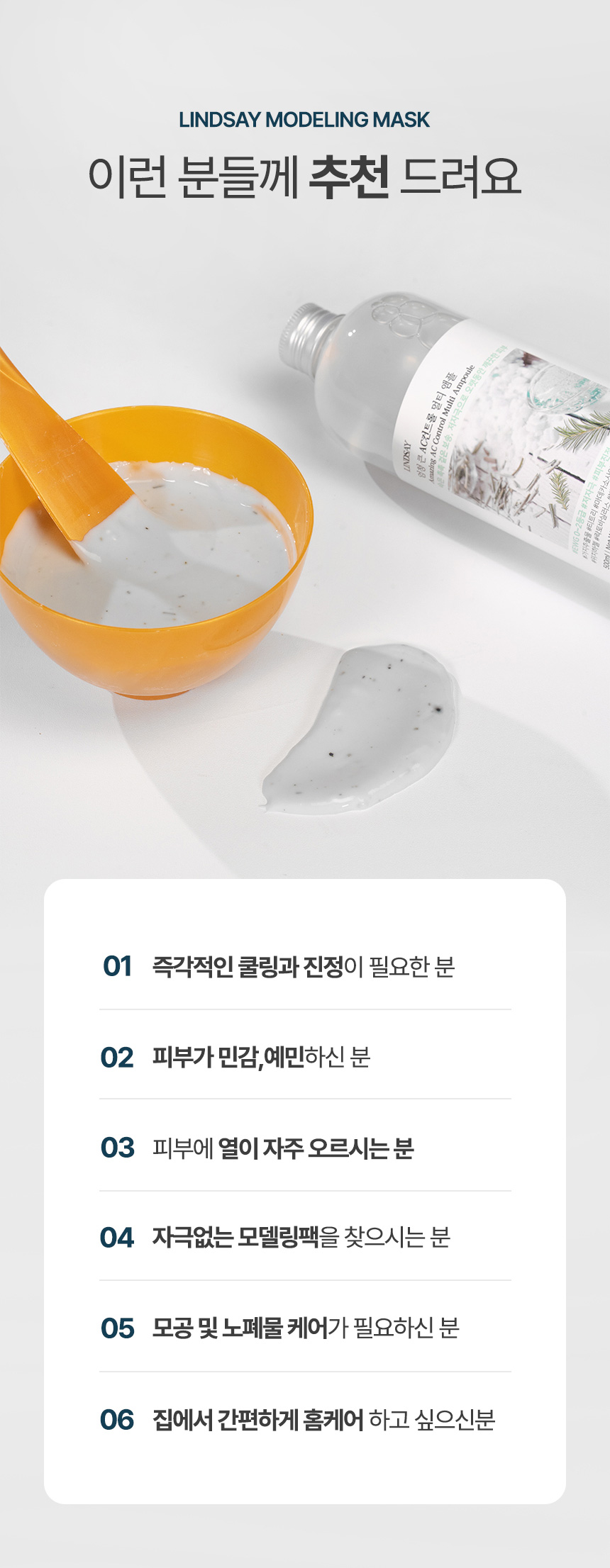 린제이 홈에스테틱 세트, 쿨 티트리 모델링팩 1kg + 팩볼 + 스파츌라 + 계량컵 + 해면, 1세트 상세 이미지 4