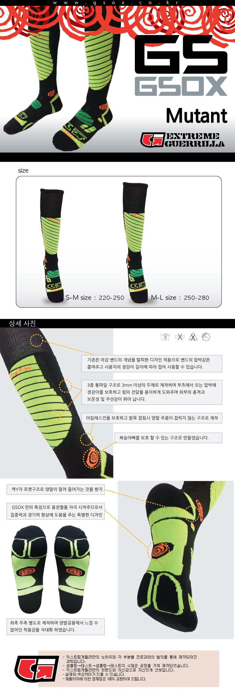 익스트림게릴라 뮤턴트 스키 스노우보드 양말, 네온초록, SM(225~250), 1개 상세 이미지 1