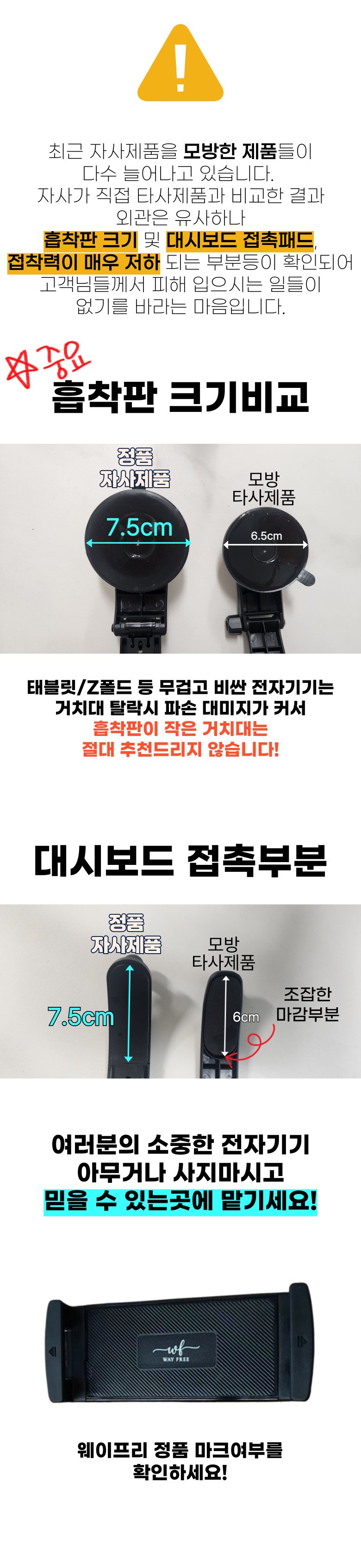 웨이코 차량용 태블릿 거치대, 대시보드, 블랙, 1개 상세 이미지 6