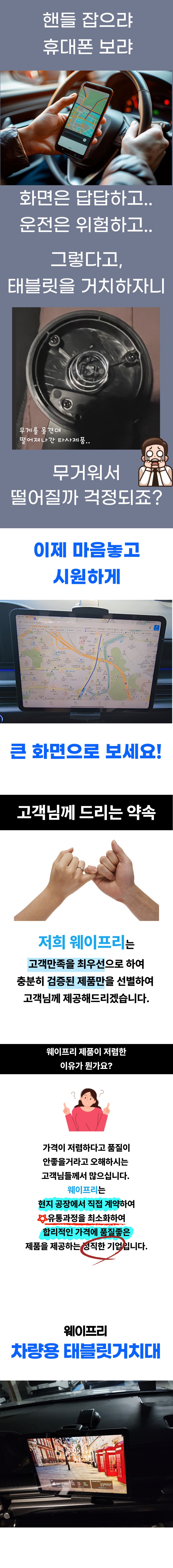 웨이코 차량용 태블릿 거치대, 대시보드, 블랙, 1개 상세 이미지 5