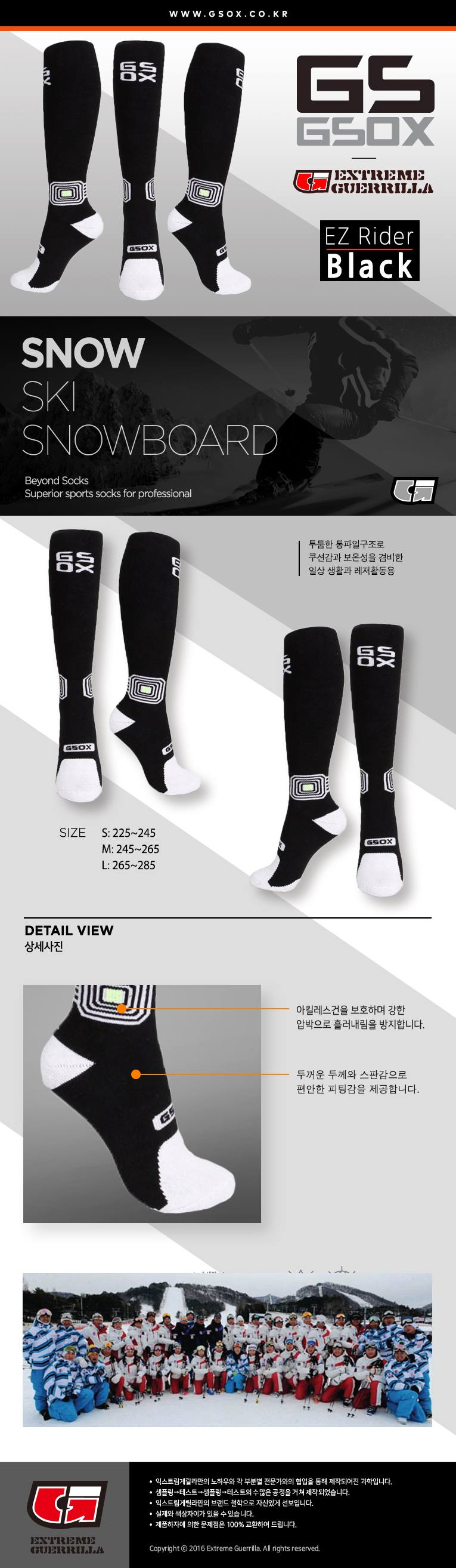 GSOX 이지라이더 스키 스노우보드 양말, 검정, M(235-250), 1개 상세 이미지 1