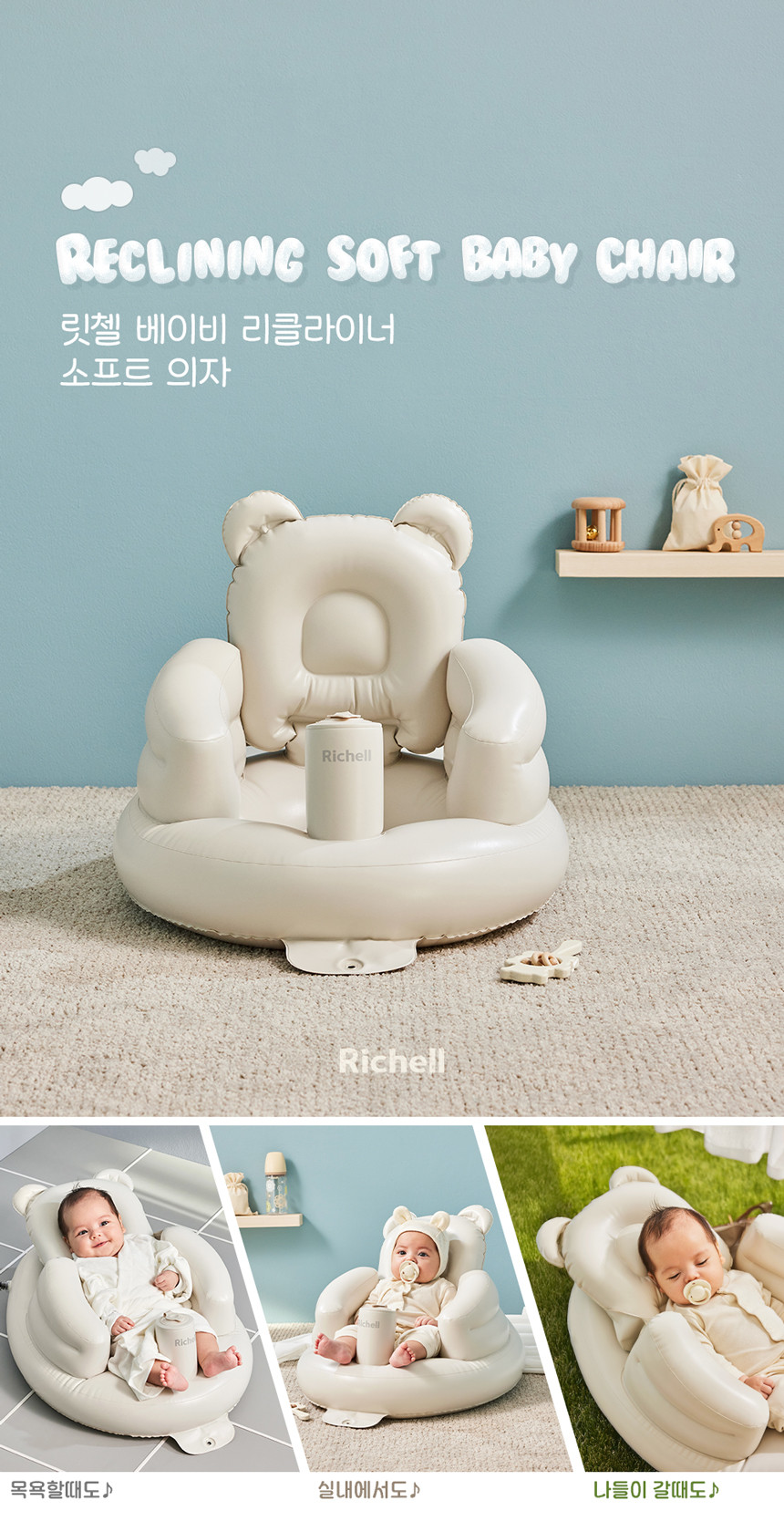 릿첼 베이비 리클라이너 소프트 의자, 베이지, 1개 상세 이미지 3