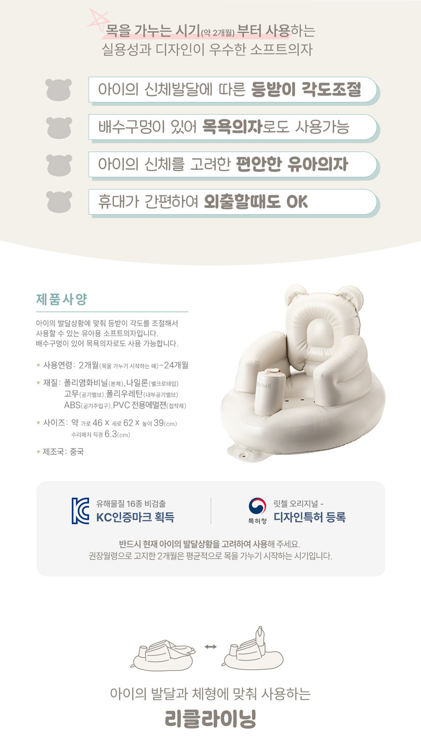 릿첼 베이비 리클라이너 소프트 의자, 베이지, 1개 상세 이미지 4