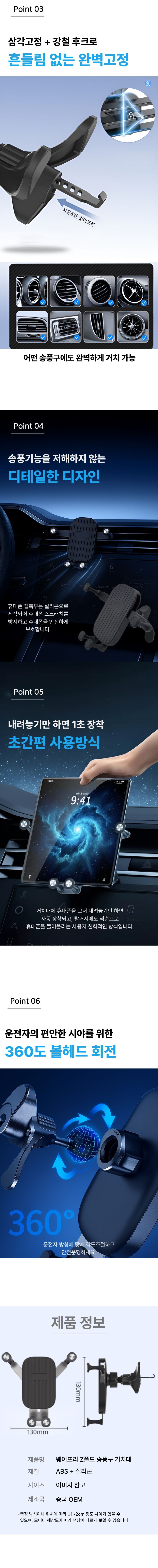 웨이프리 Z폴드 송풍구 거치대, 차량용, 블랙, 1개 상세 이미지 5