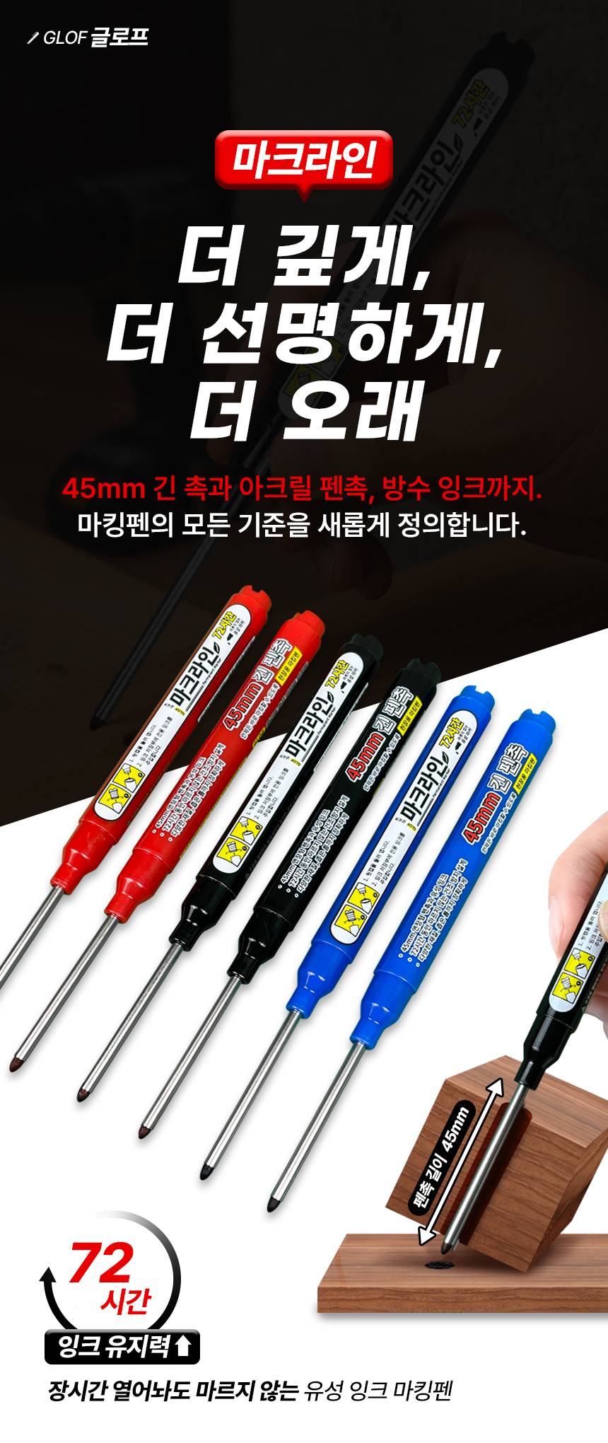 글로프 마크라인 목공용 산업용 마킹펜, 블랙, 5개 상세 이미지 3