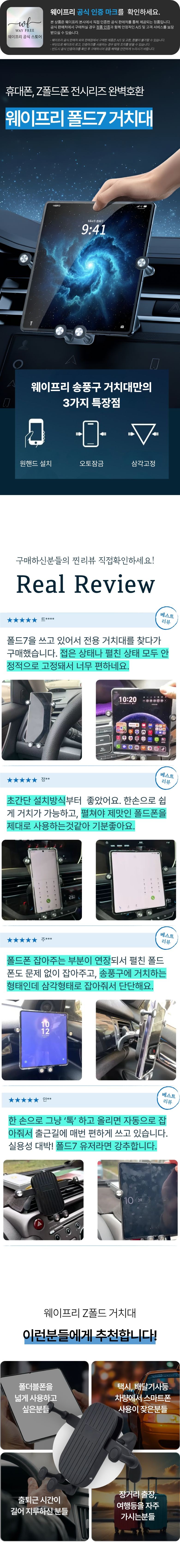 웨이프리 Z폴드 송풍구 거치대, 차량용, 블랙, 1개 상세 이미지 3