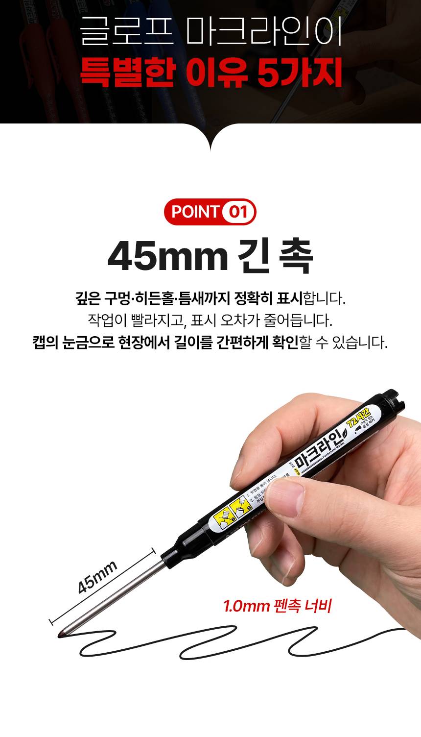 글로프 마크라인 목공용 산업용 마킹펜, 블랙, 5개 상세 이미지 7