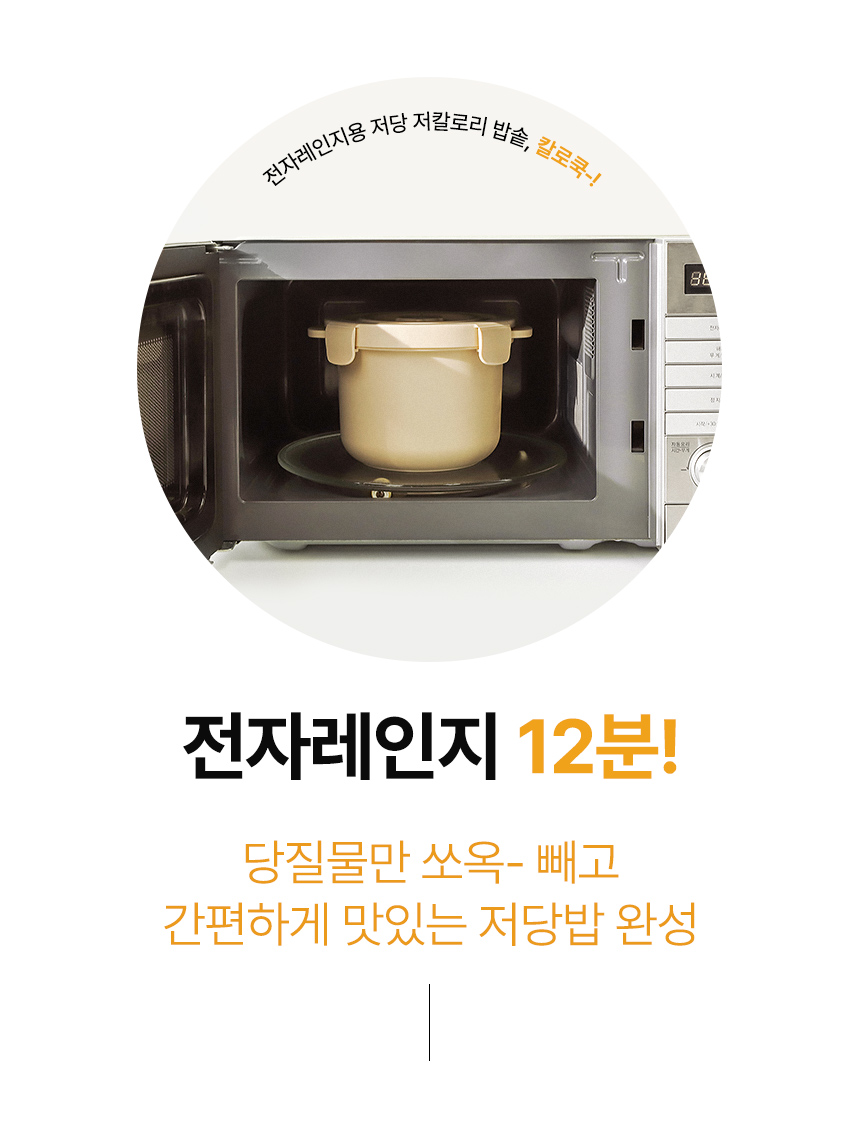 칼로쿡 전자레인지 저당밥솥, 크림, 1개 상세 이미지 3