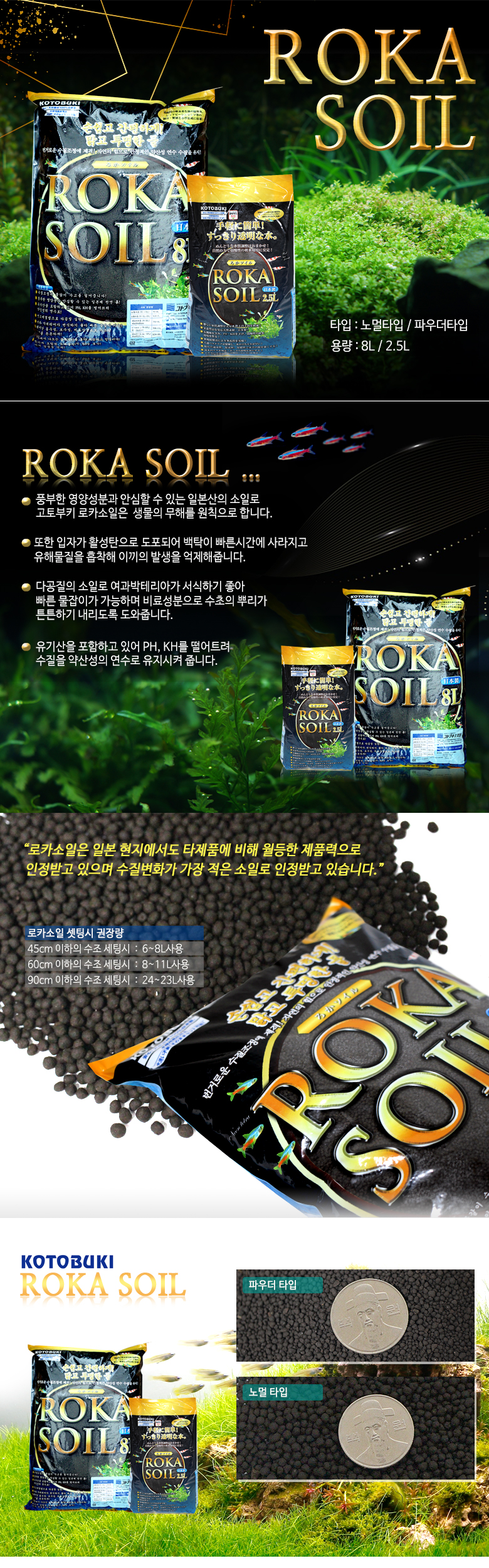 고토부키 로카소일, 노멀, 3-4mm, 2.5L, 1개 상세 이미지 1