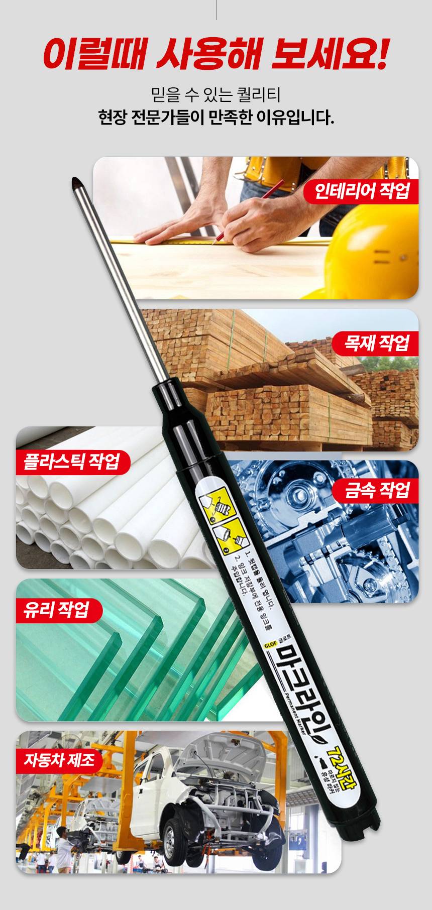 글로프 마크라인 목공용 산업용 마킹펜, 블랙, 5개 상세 이미지 15