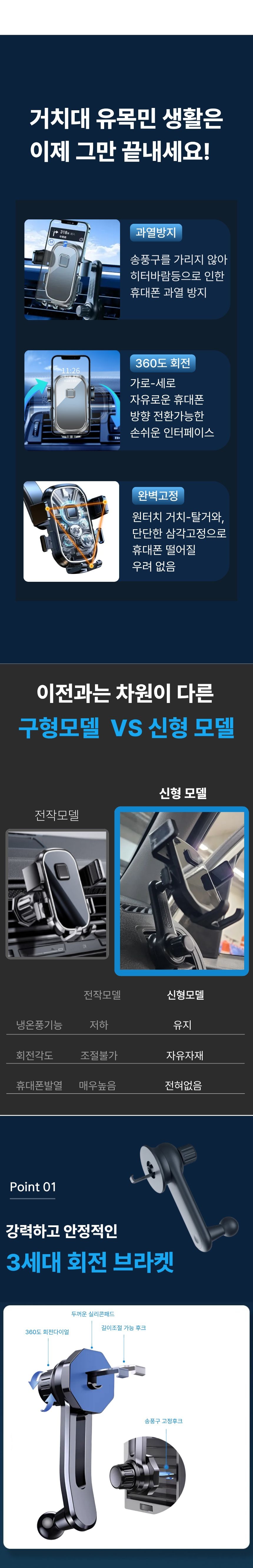 웨이프리 송풍구 휴대폰 거치대, 차량용, 블랙, 1개 상세 이미지 6