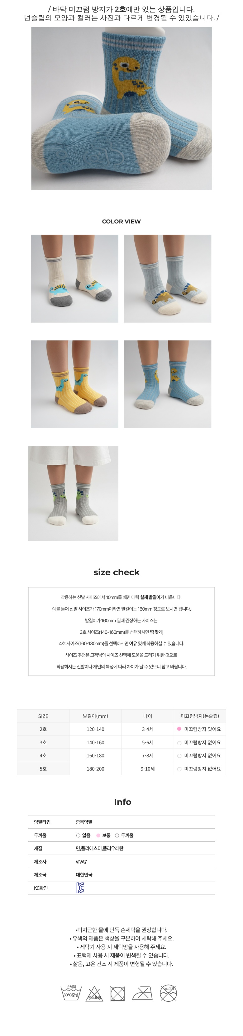 아동 남아 와일드 공룡 양말, 혼합, 4호, 5족 상세 이미지 2