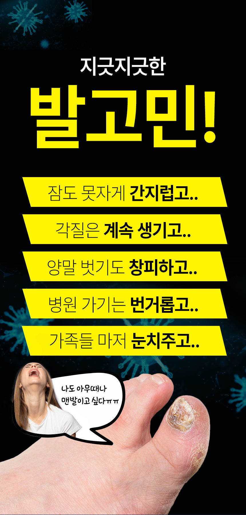 닥터풋 발비누, 110g, 1개 상세 이미지 2