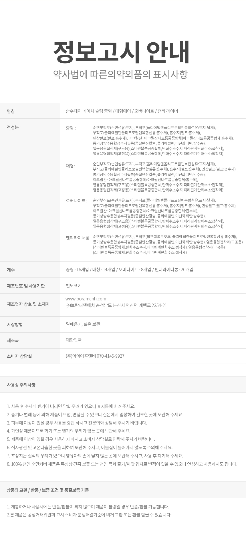 상품 상세 이미지