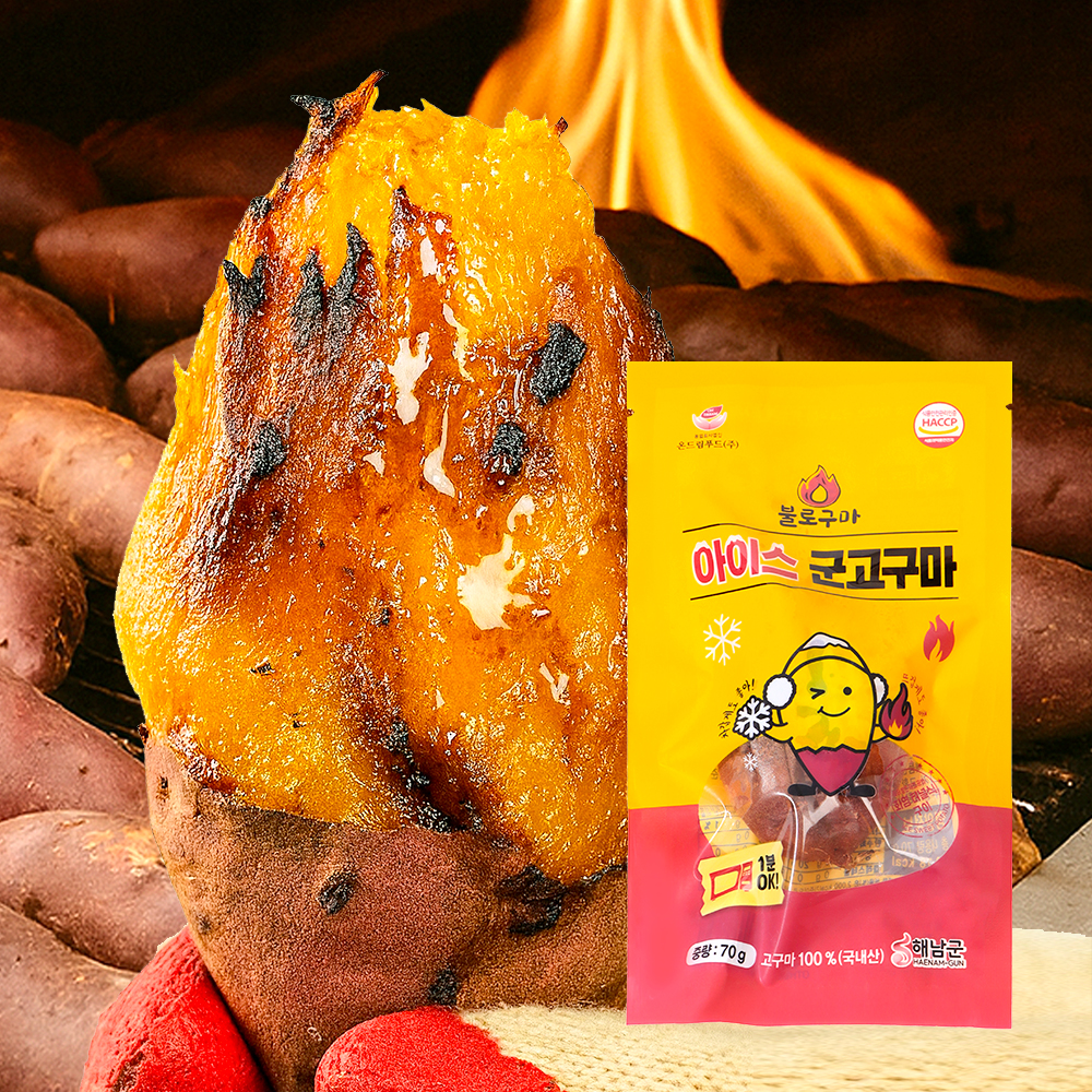 아이스 군고구마 50g 10봉