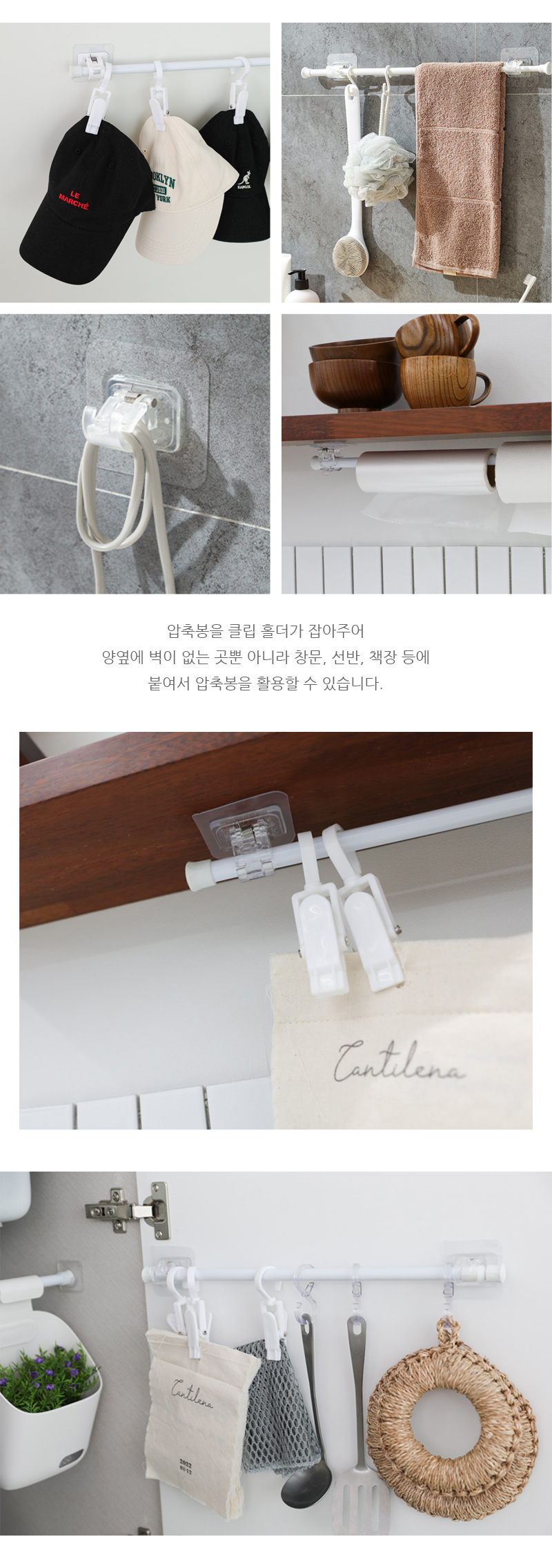 접착식 압축봉 클립 홀더, 화이트, 2P, 1개 상세 이미지 5