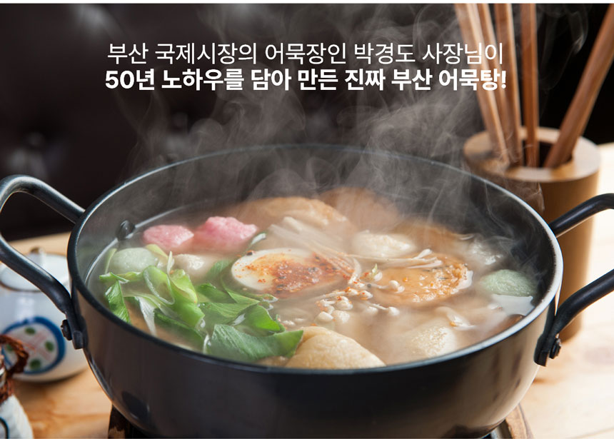참도깨비 어묵장인 박경도 한끼어묵탕, 220g, 5봉
