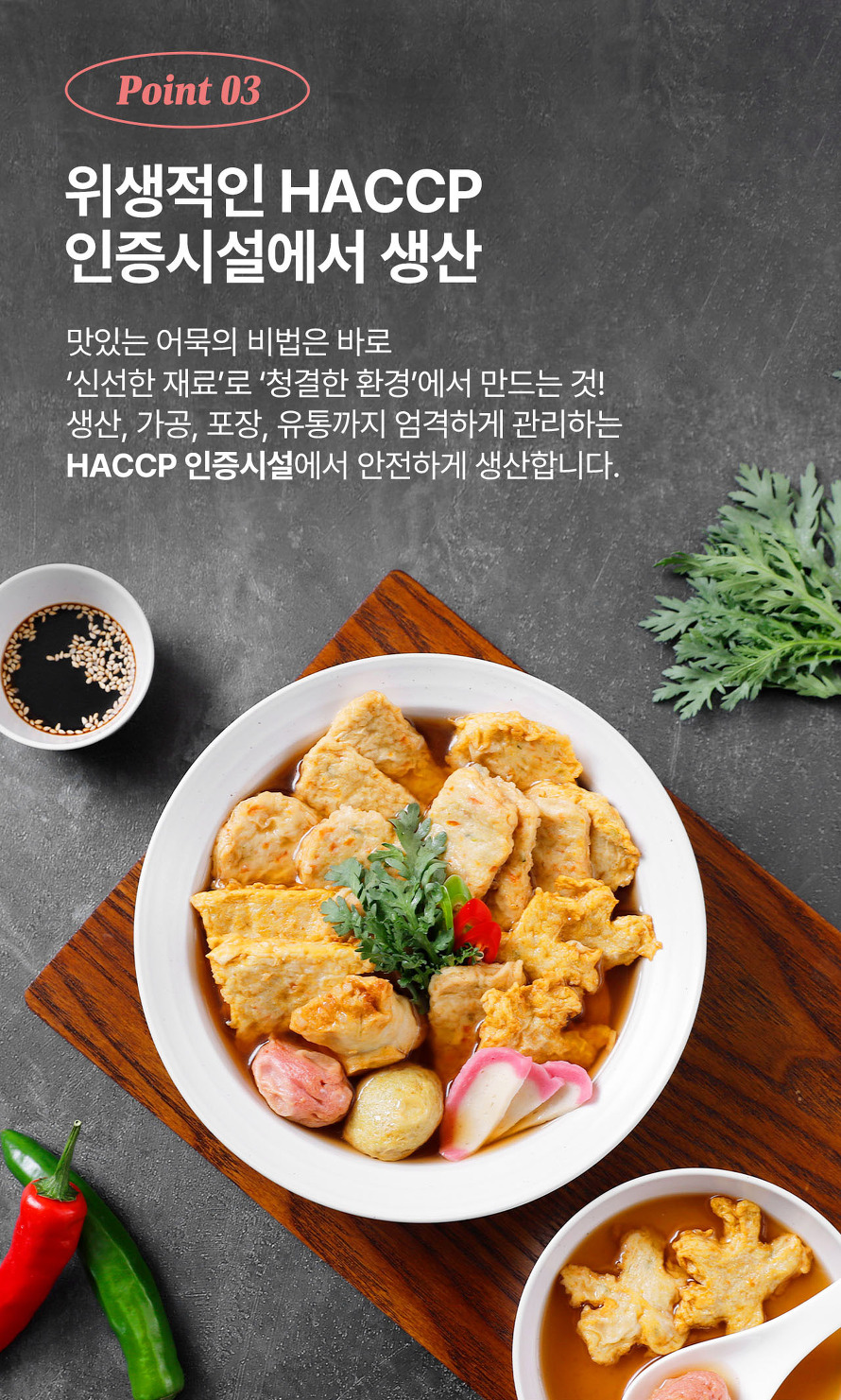 참도깨비 어묵장인 박경도 한끼어묵탕, 220g, 5봉