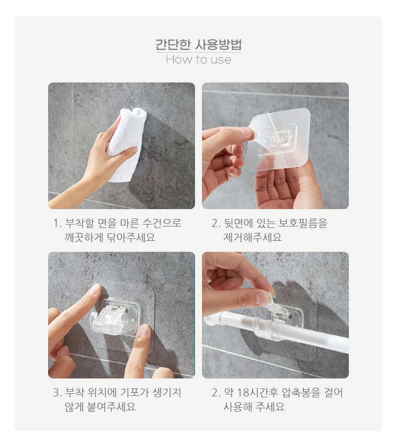 접착식 압축봉 클립 홀더, 화이트, 2P, 1개 상세 이미지 6