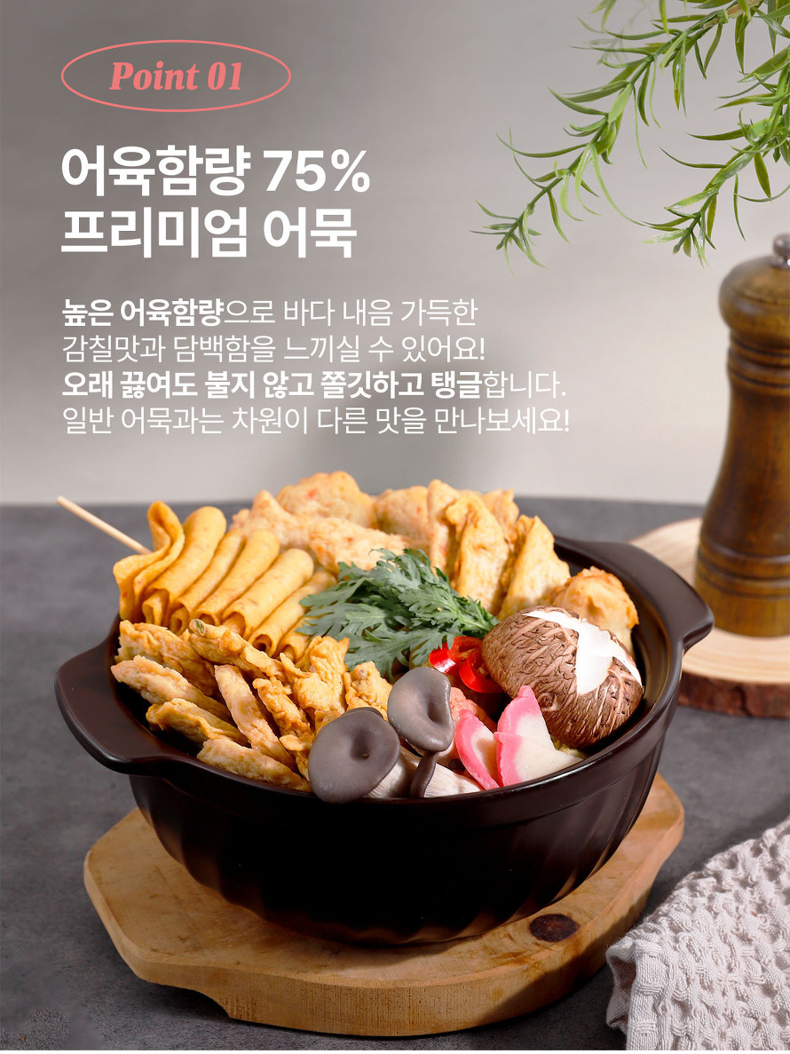 참도깨비 어묵장인 박경도 한끼어묵탕, 220g, 5봉