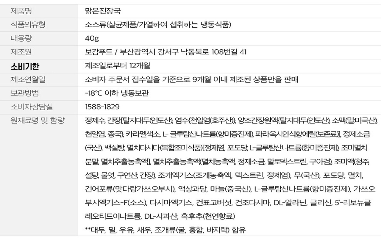 참도깨비 어묵장인 박경도 한끼어묵탕, 220g, 5봉