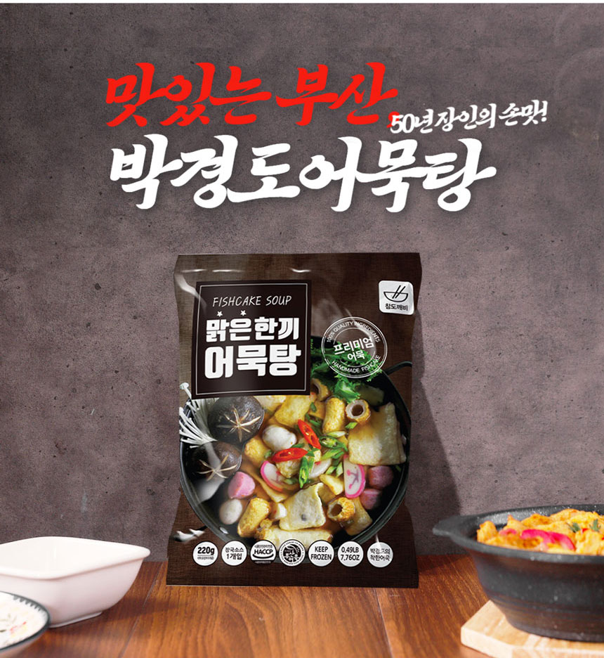 참도깨비 어묵장인 박경도 한끼어묵탕, 220g, 5봉