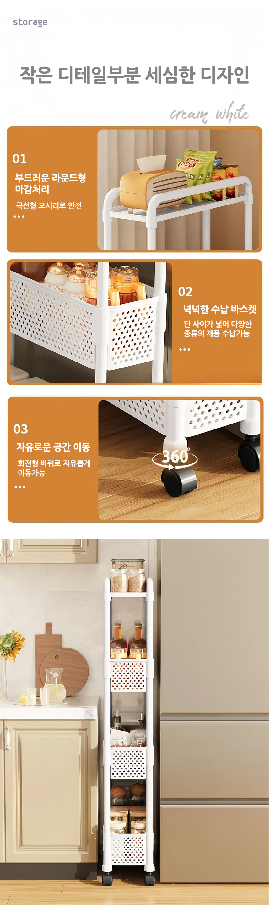 현데코 이동식 틈새 4단 수납장 트롤리 선반, 크림화이트, 40x13x92cm, 1개 상세 이미지 3