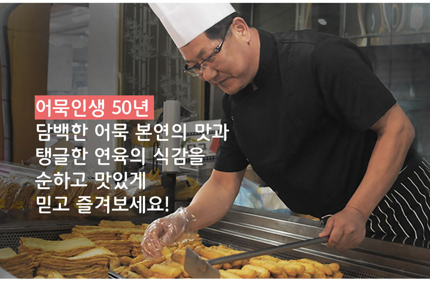 참도깨비 어묵장인 박경도 한끼어묵탕, 220g, 5봉