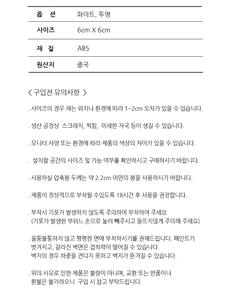 접착식 압축봉 클립 홀더, 화이트, 2P, 1개 상세 이미지 2