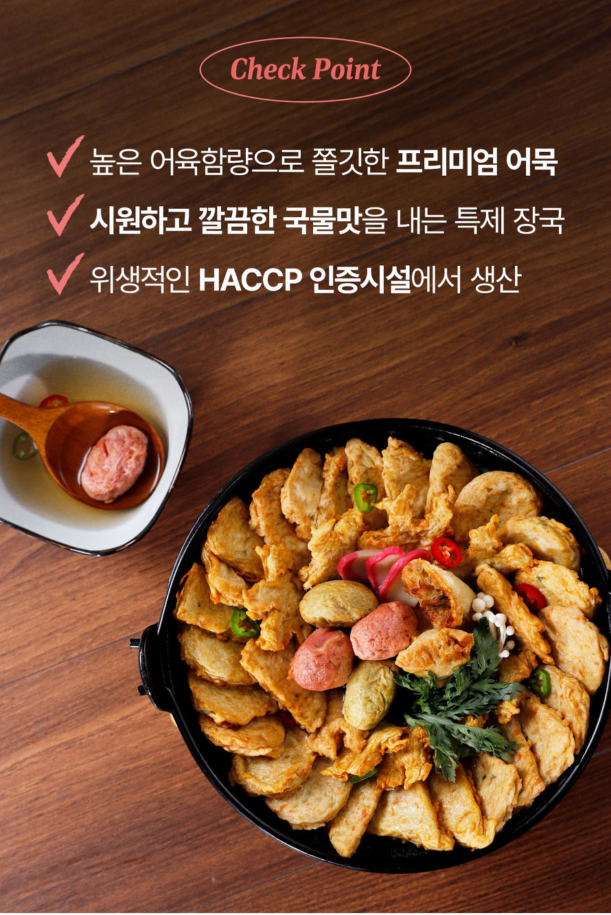 참도깨비 어묵장인 박경도 한끼어묵탕, 220g, 5봉