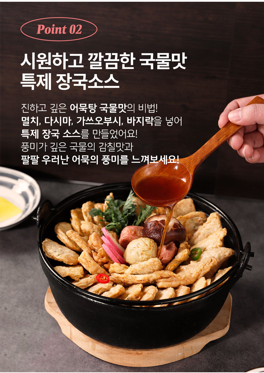 참도깨비 어묵장인 박경도 한끼어묵탕, 220g, 5봉