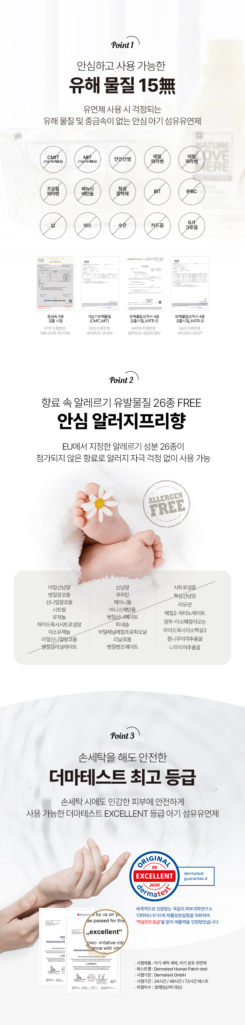 네이쳐러브메레 아기 섬유유연제 리필 체리블라썸향 1300ml, 4팩 세트 상세 이미지 3