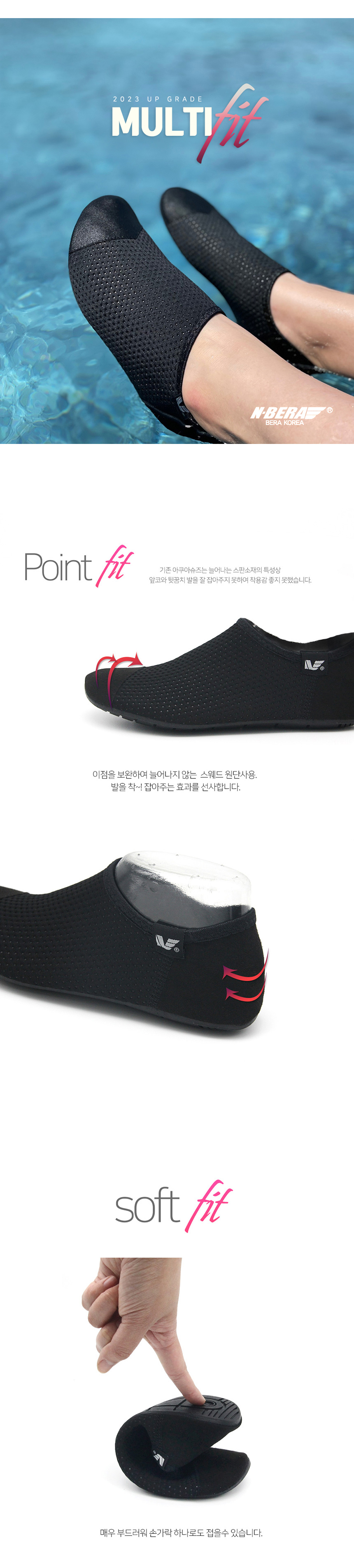 뉴베라 아쿠아슈즈, 인디핑크핏, 240mm, 1개 상세 이미지 3