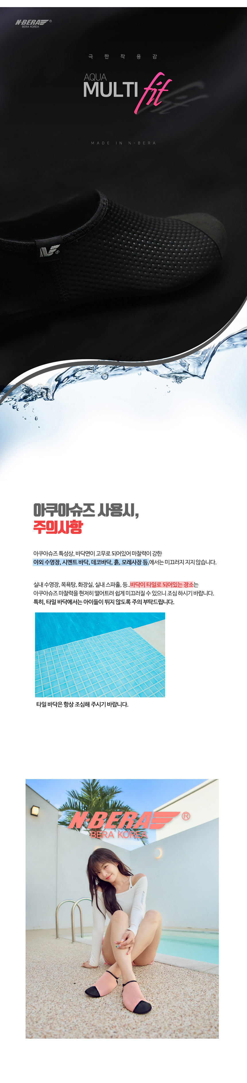 뉴베라 아쿠아슈즈, 인디핑크핏, 240mm, 1개 상세 이미지 2