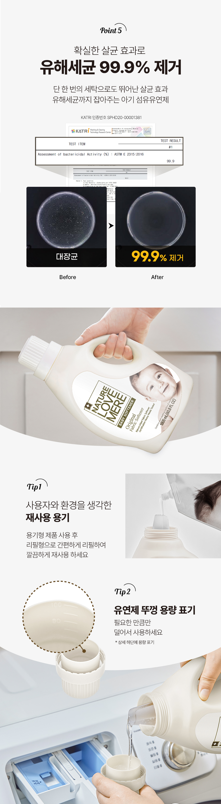 네이쳐러브메레 아기 섬유유연제 리필 체리블라썸향 1300ml, 4팩 세트 상세 이미지 5