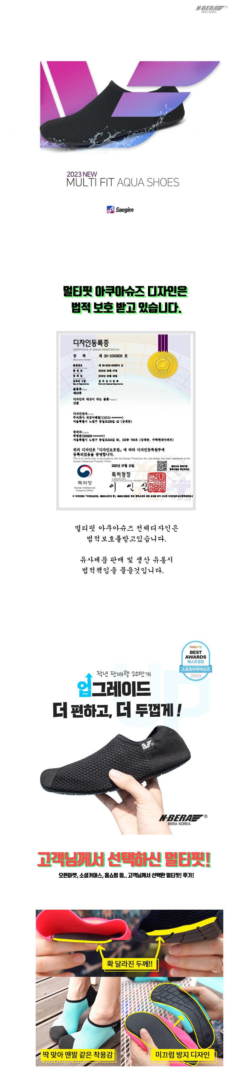 뉴베라 아쿠아슈즈, 인디핑크핏, 240mm, 1개 상세 이미지 1