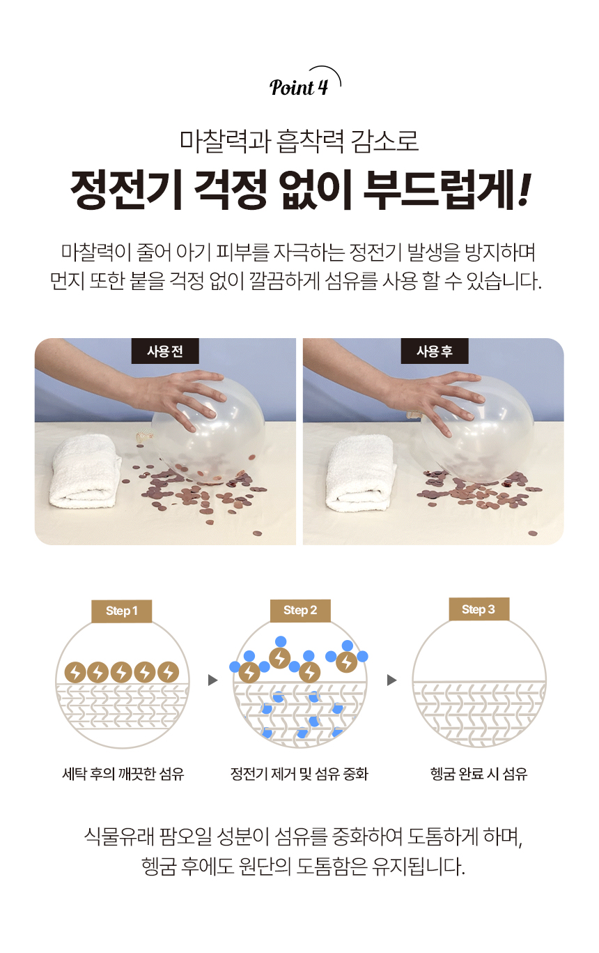 네이쳐러브메레 아기 섬유유연제 리필 체리블라썸향 1300ml, 4팩 세트 상세 이미지 4