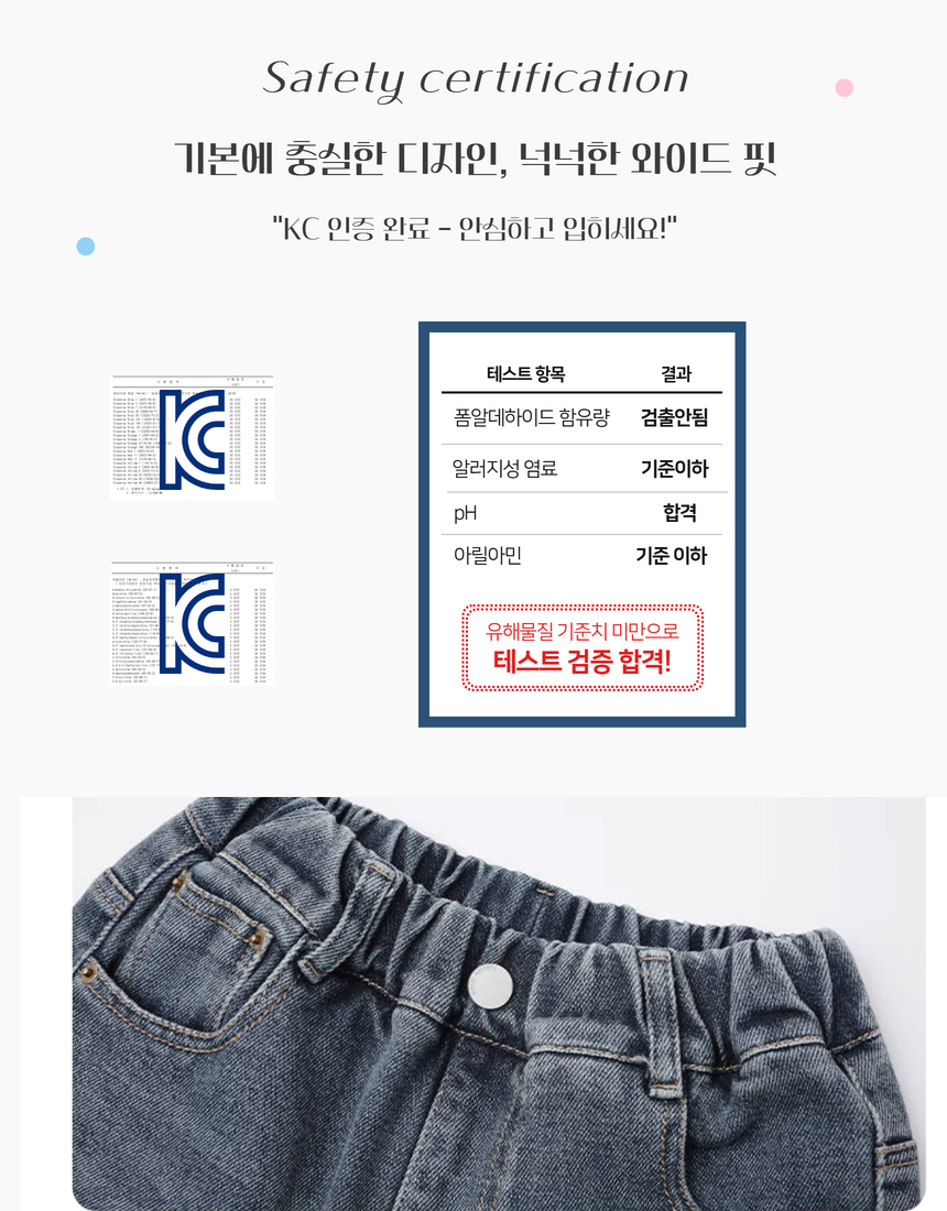 아동 와이드 청바지, 02_블랙, 160호, 1개 상세 이미지 3