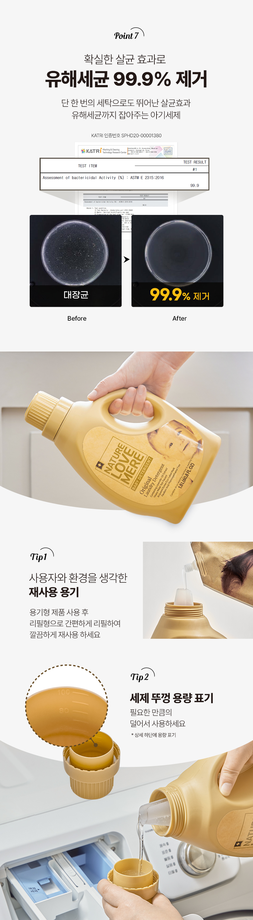 네이쳐러브메레 아기 세탁세제, 오리지널향, 리필 1300ml 4팩 + 세제리필 500ml 2팩 + 식기세정제 액상형 용기 750ml 1개, 1set 상세 이미지 5