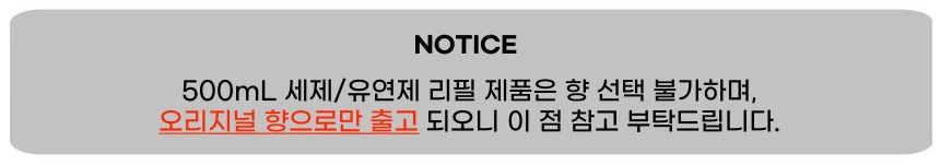 네이쳐러브메레 아기 세탁세제, 오리지널향, 리필 1300ml 4팩 + 세제리필 500ml 2팩 + 식기세정제 액상형 용기 750ml 1개, 1set 상세 이미지 1