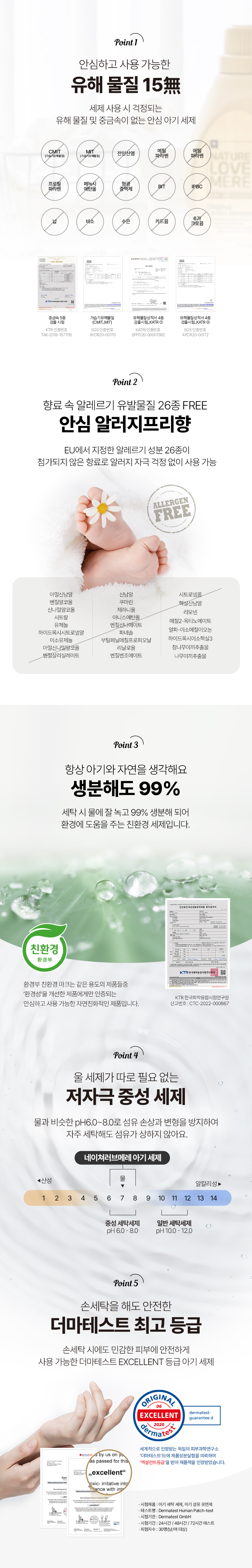 네이쳐러브메레 아기 세탁세제, 오리지널향, 리필 1300ml 4팩 + 세제리필 500ml 2팩 + 식기세정제 액상형 용기 750ml 1개, 1set 상세 이미지 3