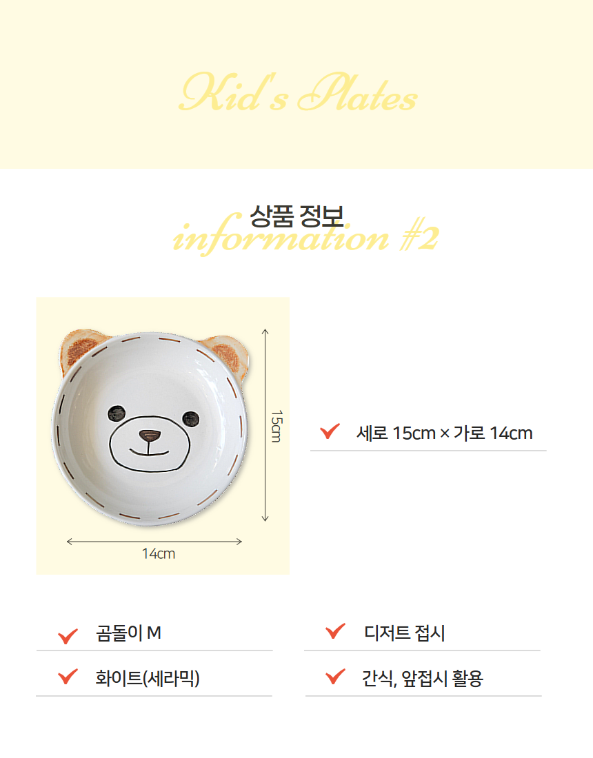 꿈의공방 곰돌이 그릇 3종 세트, 화이트, 1세트 상세 이미지 4